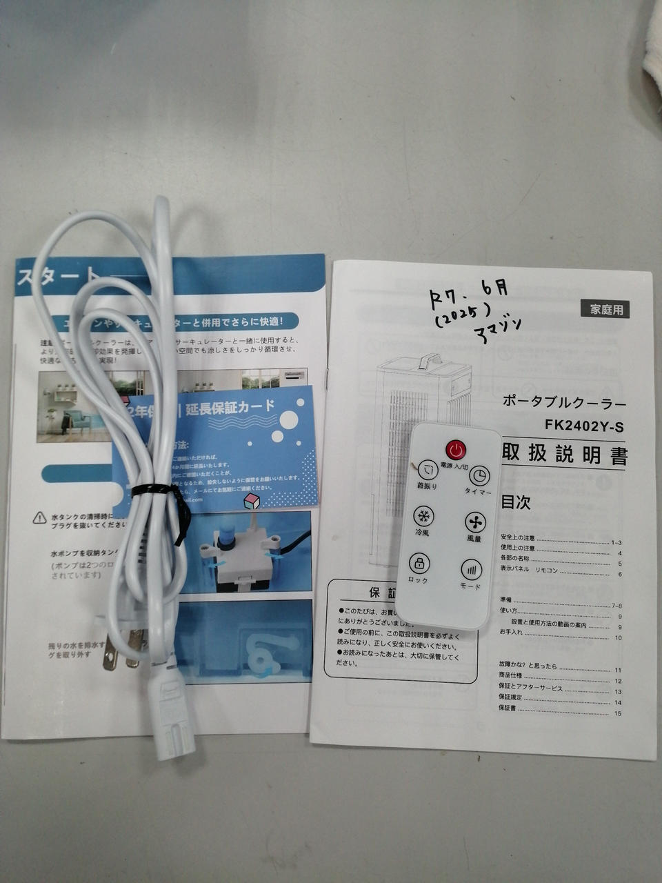 不明|ポータブルクーラー|HARDOFFオフモール（オフモ）|1030840000017515