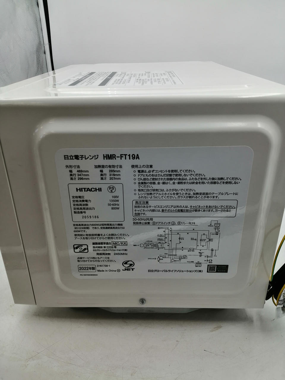【全国発送】HITACHI 2021年製電子レンジ50/60Hz共用 キッチン家電/電子レンジ/日立の家電品オンラインストア