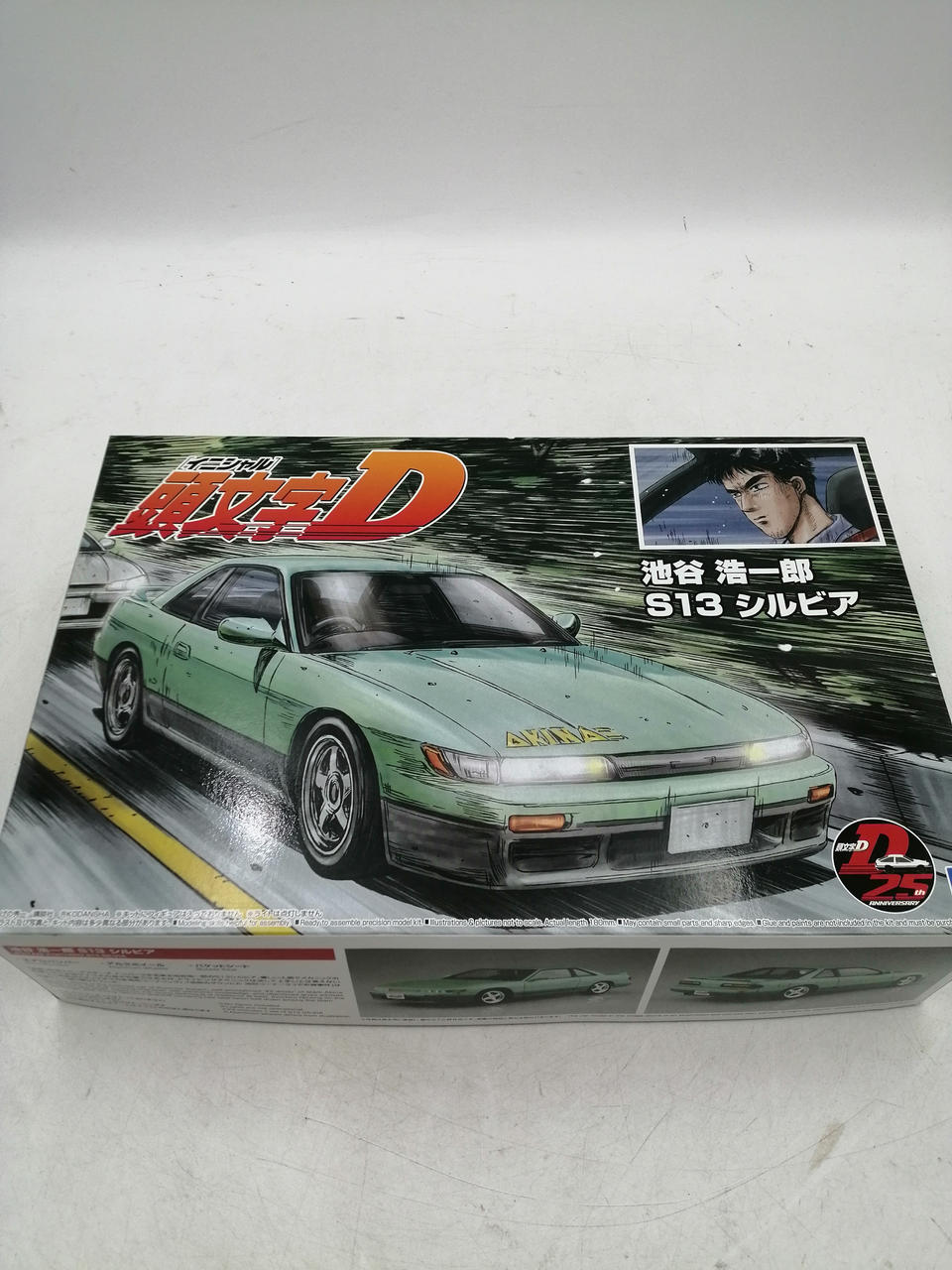 AOSHIMA|池谷浩一郎 S13 シルビア|HARDOFFオフモール（オフモ