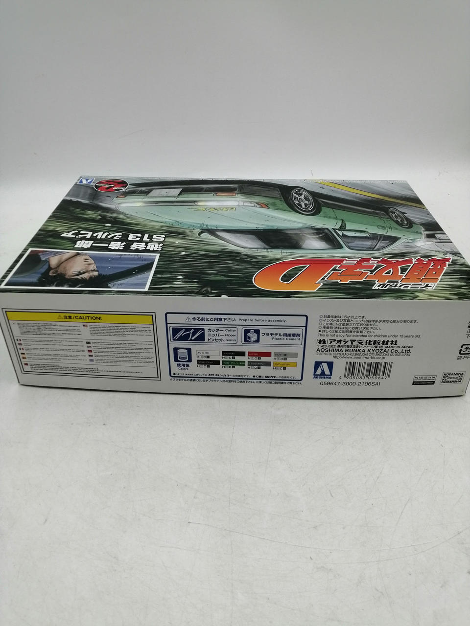AOSHIMA|池谷浩一郎 S13 シルビア|HARDOFFオフモール（オフモ