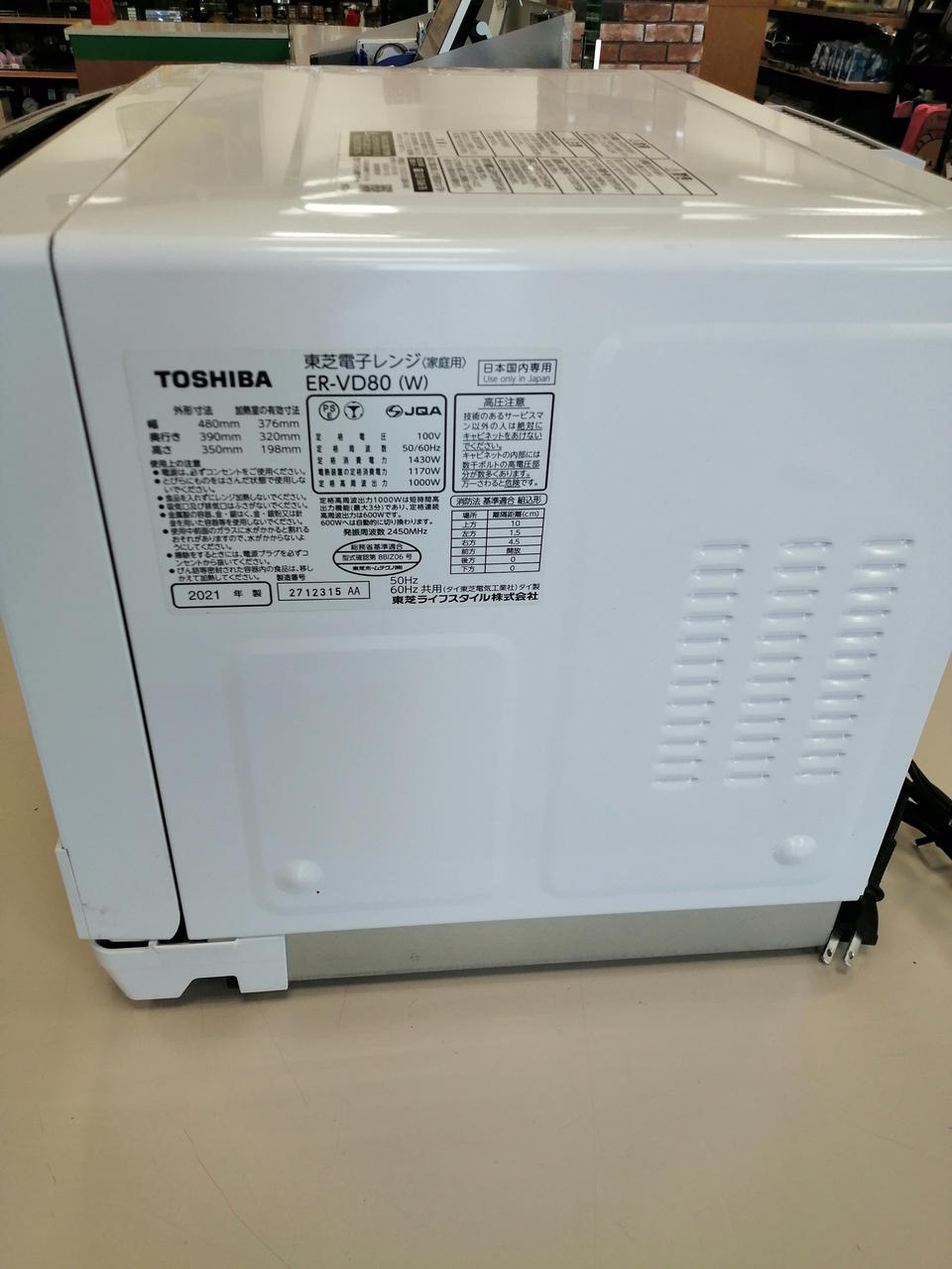 TOSHIBA オーブンレンジ 2021年製 2025年10月】オーブンレンジ（TOSHIBA／電子レンジ）のおすすめ