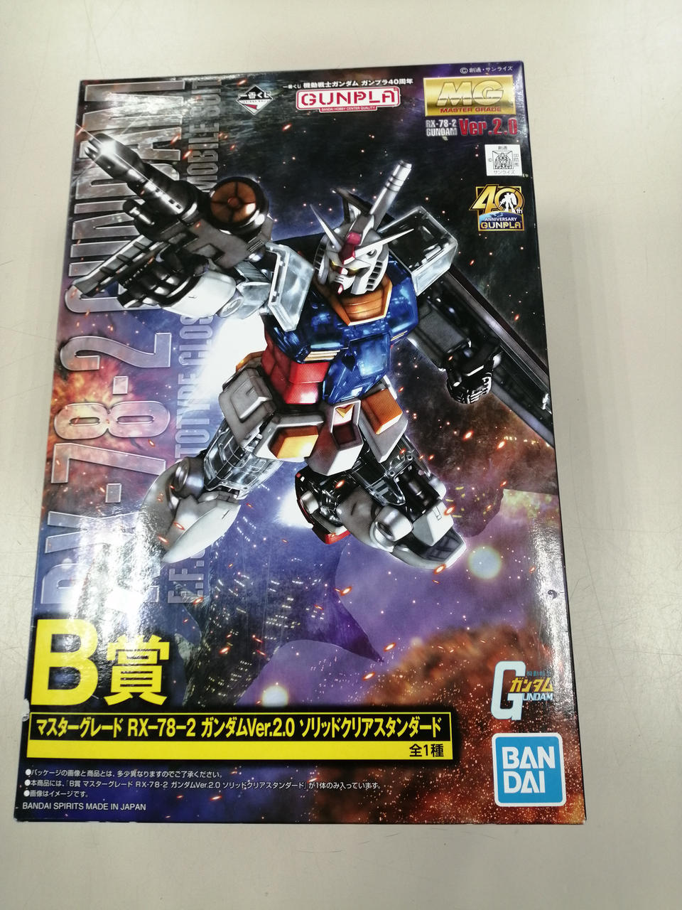 BANDAI NAMCO|MG ガンダム VER2.0 B賞|【ハードオフ公式通販】オフ