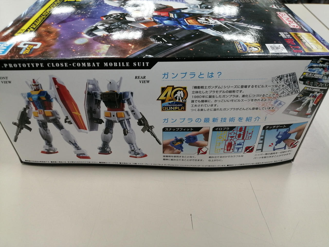 BANDAI NAMCO|MG ガンダム VER2.0 B賞|【ハードオフ公式通販】オフ