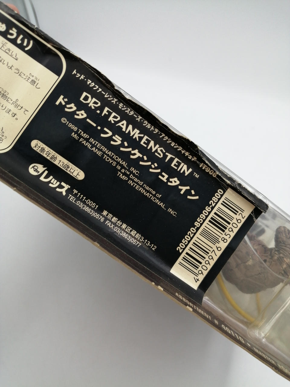 マクファーレントイズ|ドクター・フランケンシュタイン|HARDOFFオフモール|1030840000003724 マクファーレントイズ|ドクター・フランケンシュタイン|HARDOFFオフモール|1030840000003724