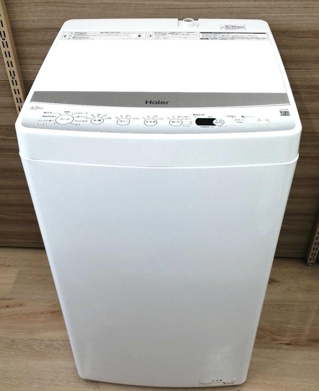 ハイアール(HAIER)|全自動洗濯機|HARDOFFオフモール(オフモ ハイアール(HAIER)|全自動洗濯機|HARDOFFオフモール(オフモ