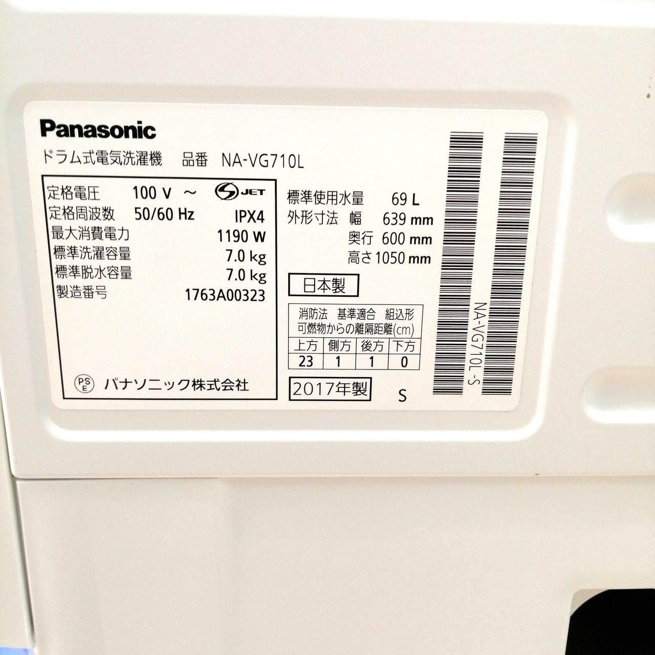 パナソニック　ドラム式洗濯機 NA-VG710L 2017年製 パナソニック ドラム式洗濯乾燥機 NA-VG710L 2017年製 入荷