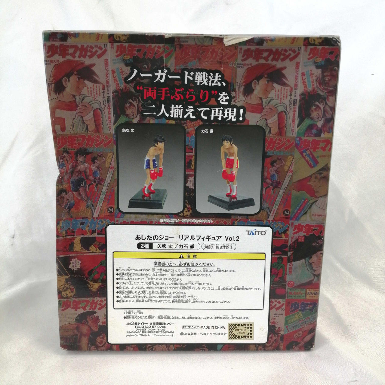 箱後ろ側上部破れあります