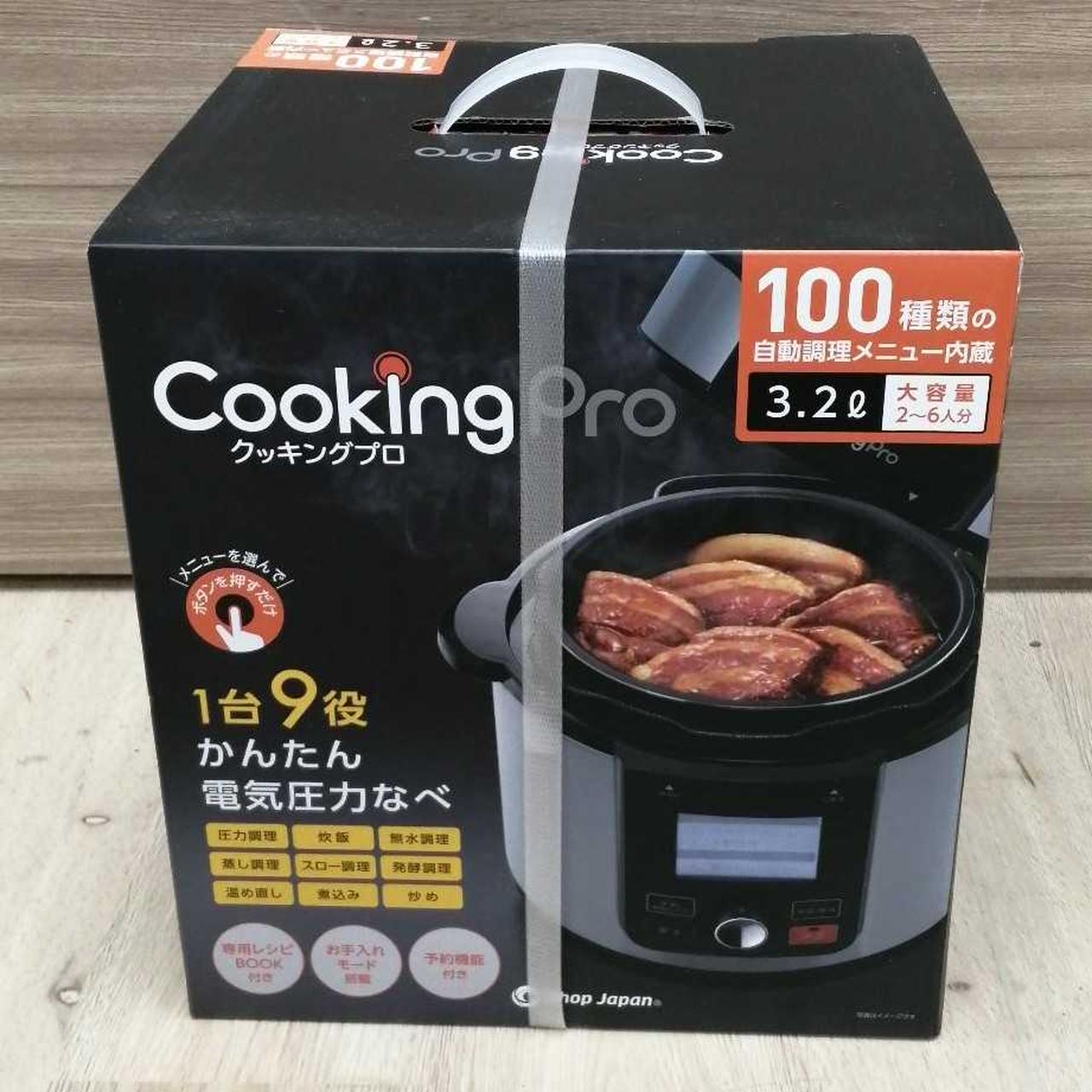【新品未使用】Shop Japan Cooking Pro 電気圧力鍋 Shop Japan Cooking Pro 電気圧力鍋 - メルカリ