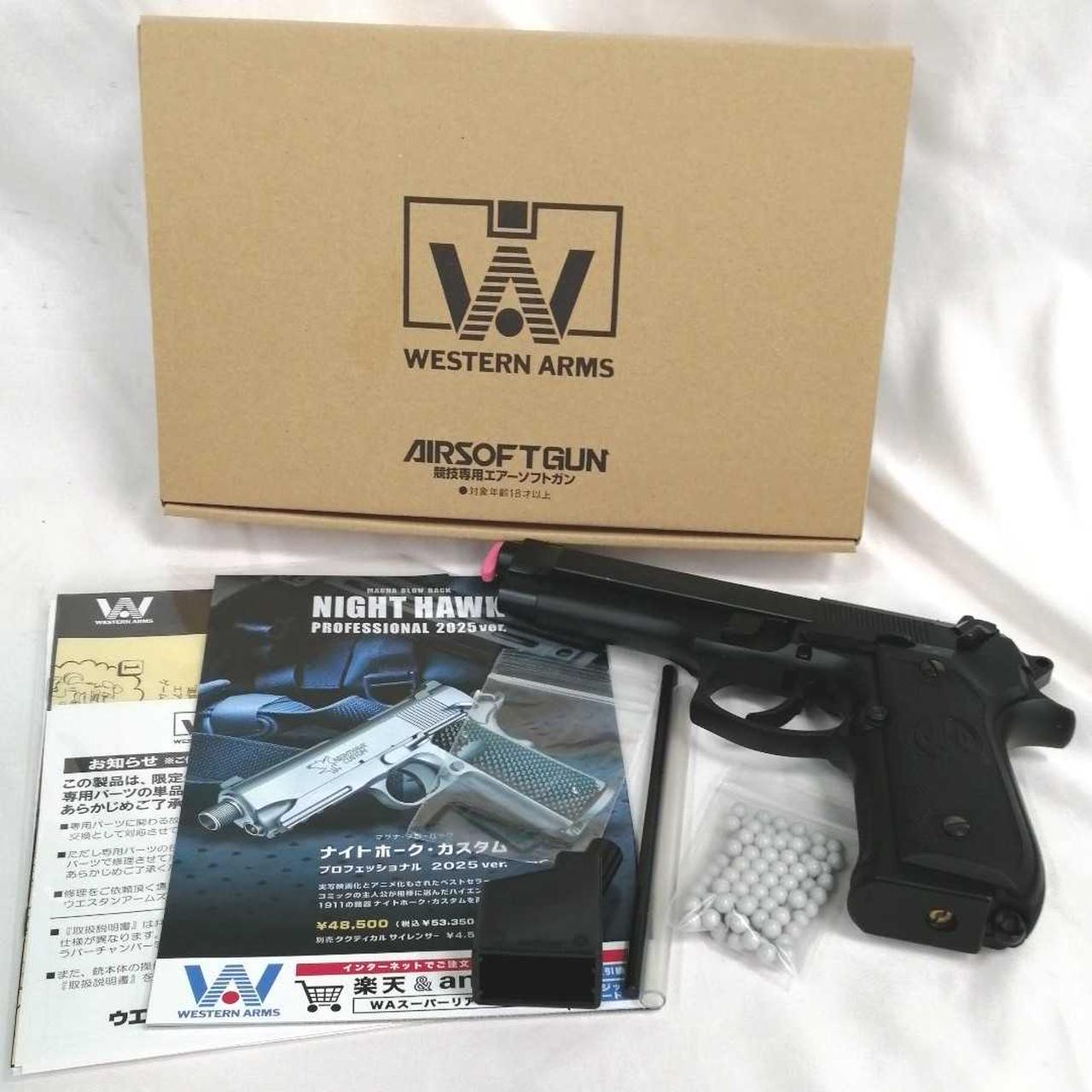 WESTERN ARMS|【ウエスタンアームズ】ベレッタM92FS ガン
