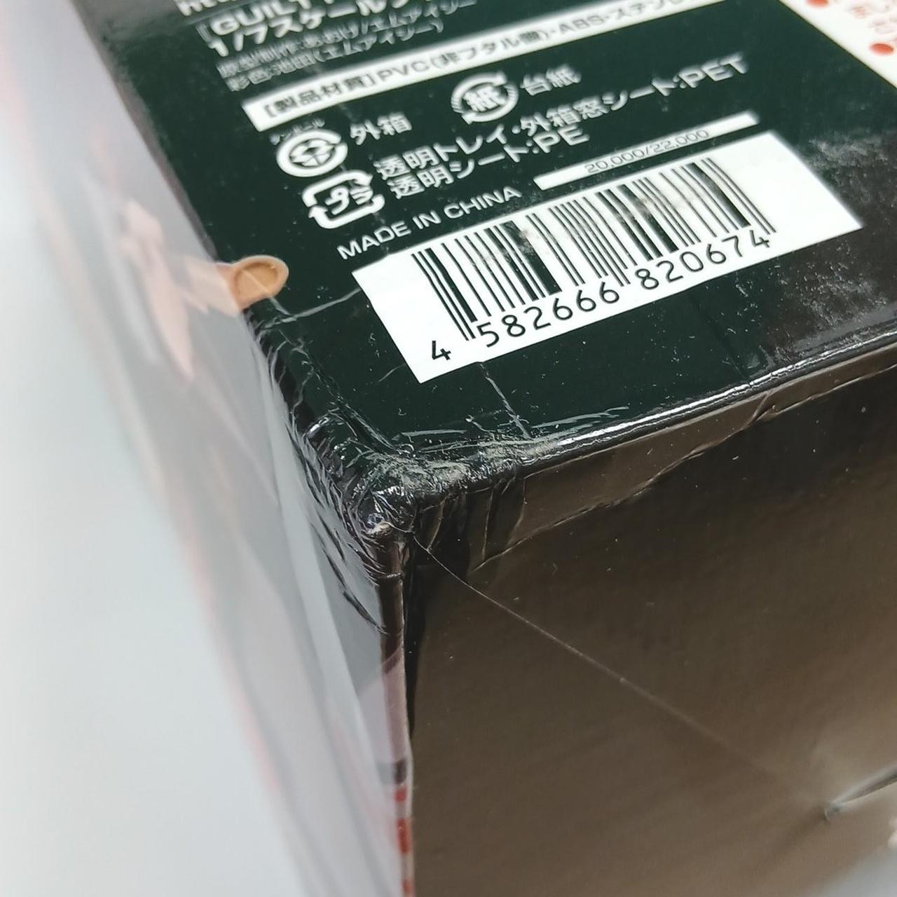 箱凹みあり