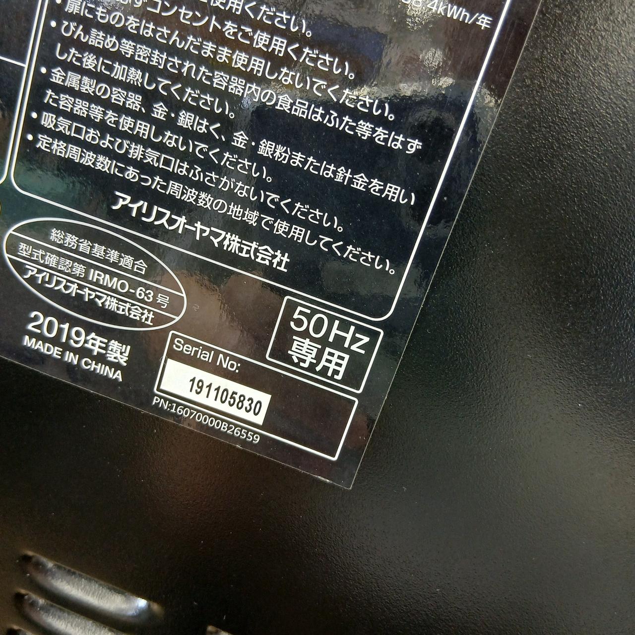 東日本専用(50Hz)です。