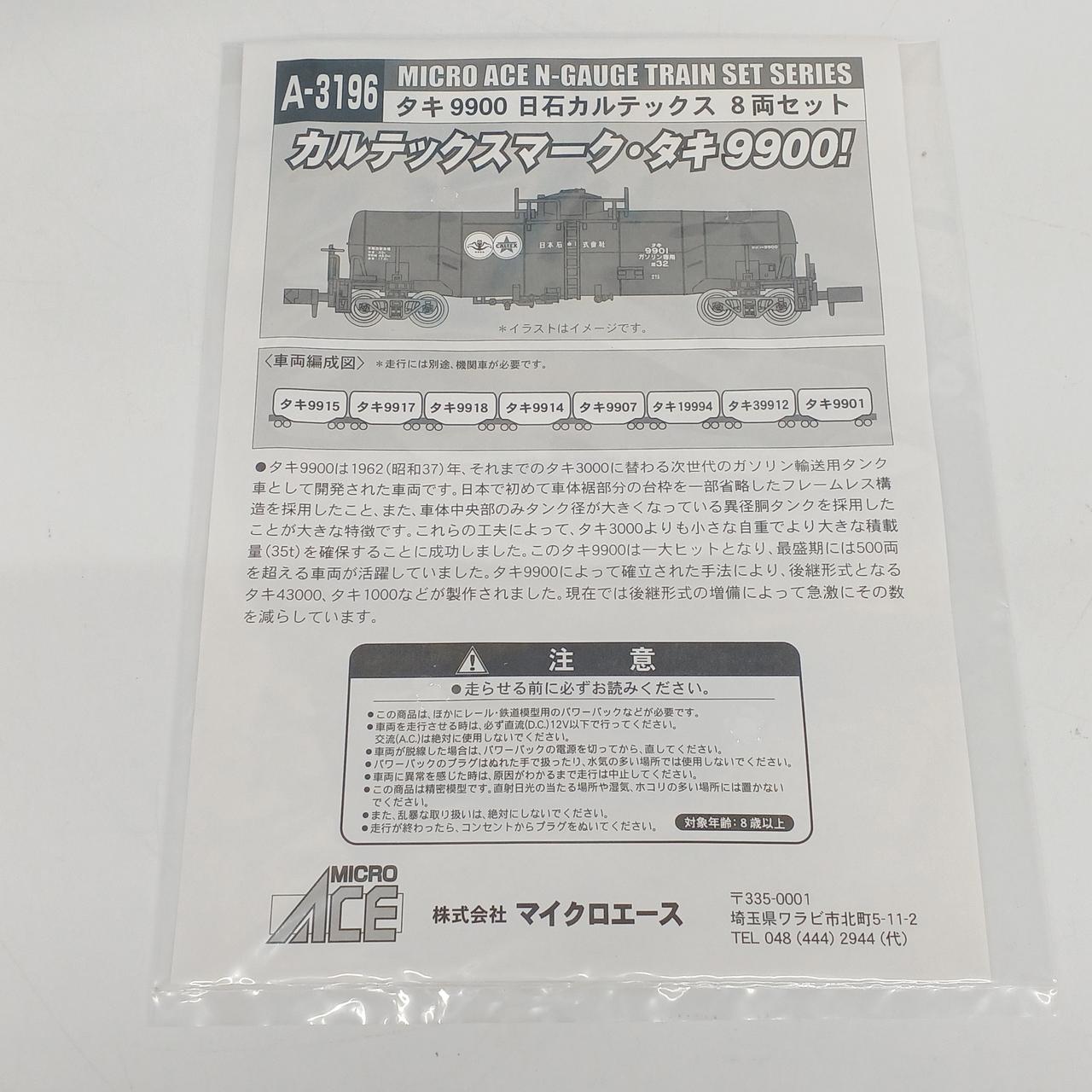 MICROACE|鉄道模型|【ハードオフ公式通販】オフモール|1030880000007252