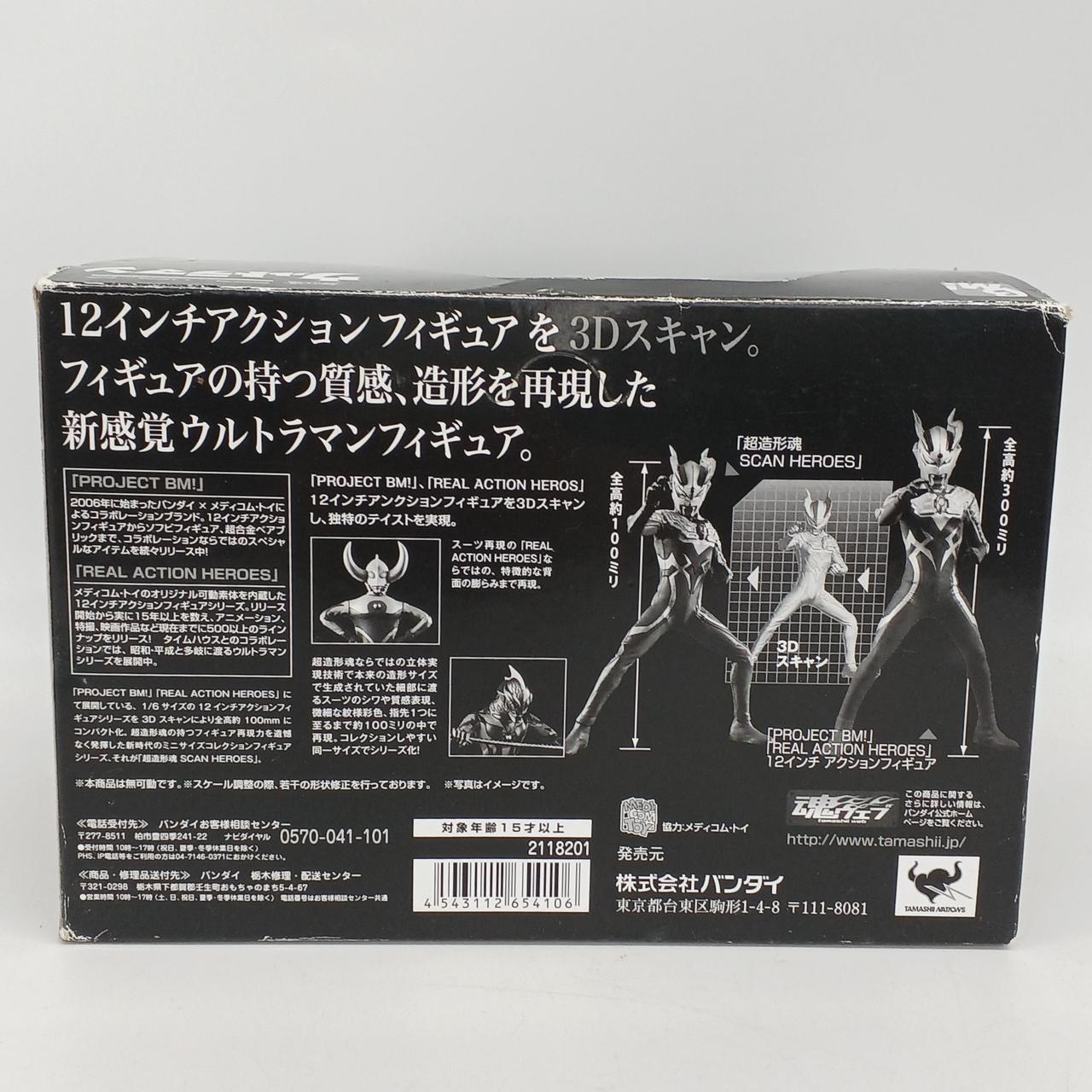 バンダイ 超造形魂 SCAN HEROES ウルトラマン BOX 新品 未開封品 BANDAI|フィギュア|【ハードオフ公式通販】オフモール|1030880000007868