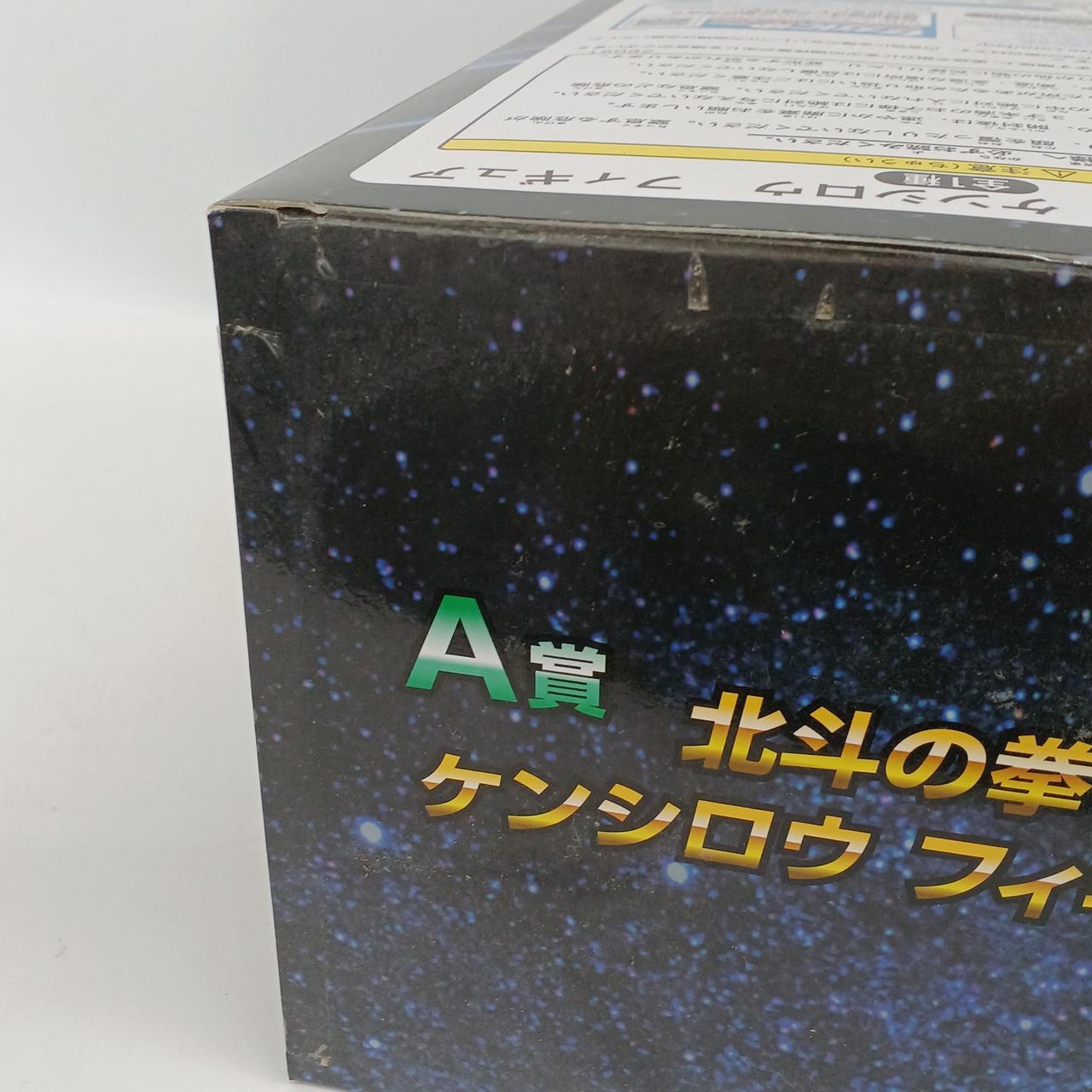 箱に汚れあり