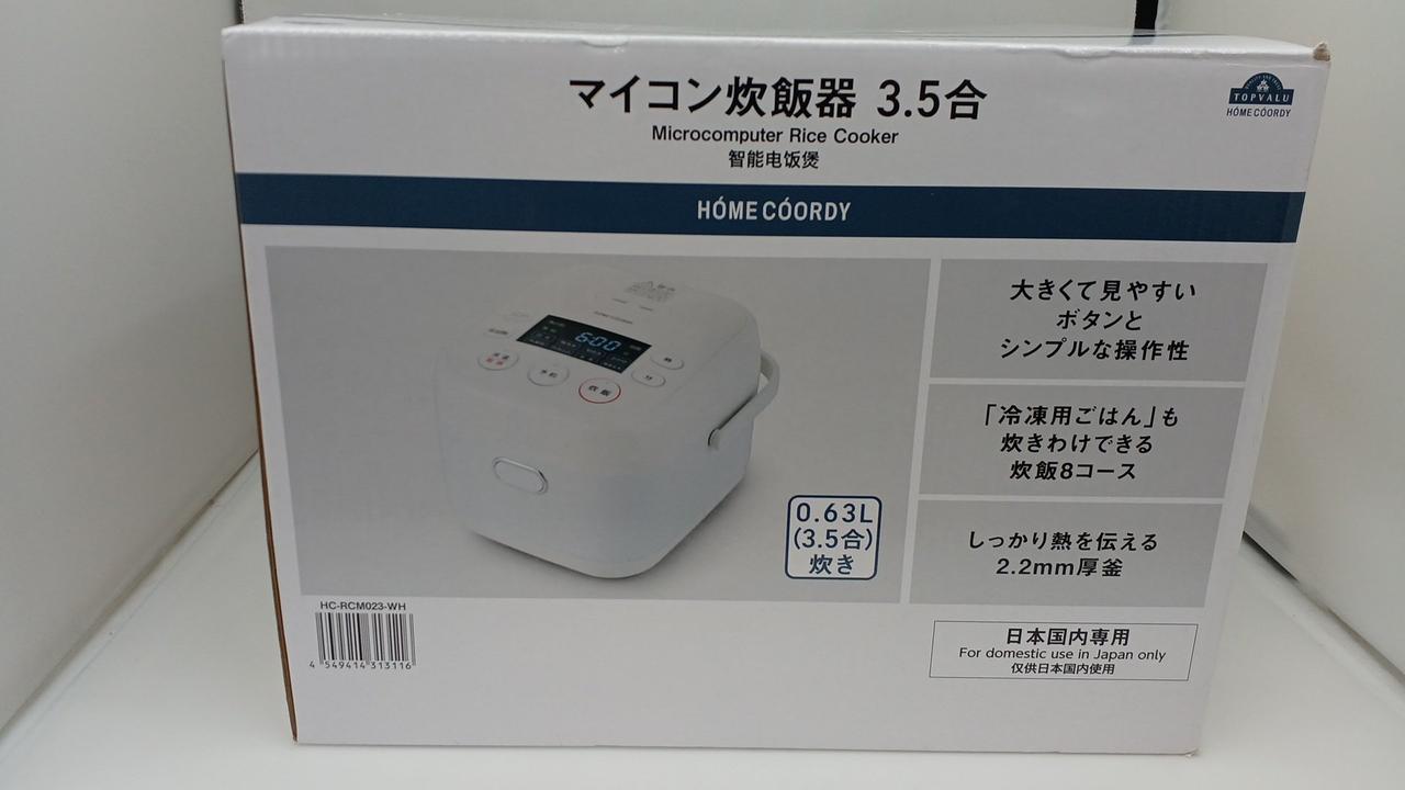 箱と梱包材の発泡スチロールあり