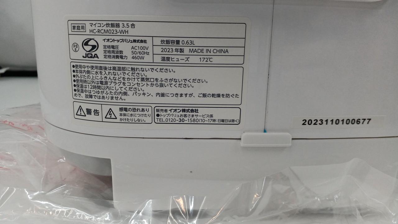 型番と製造番号