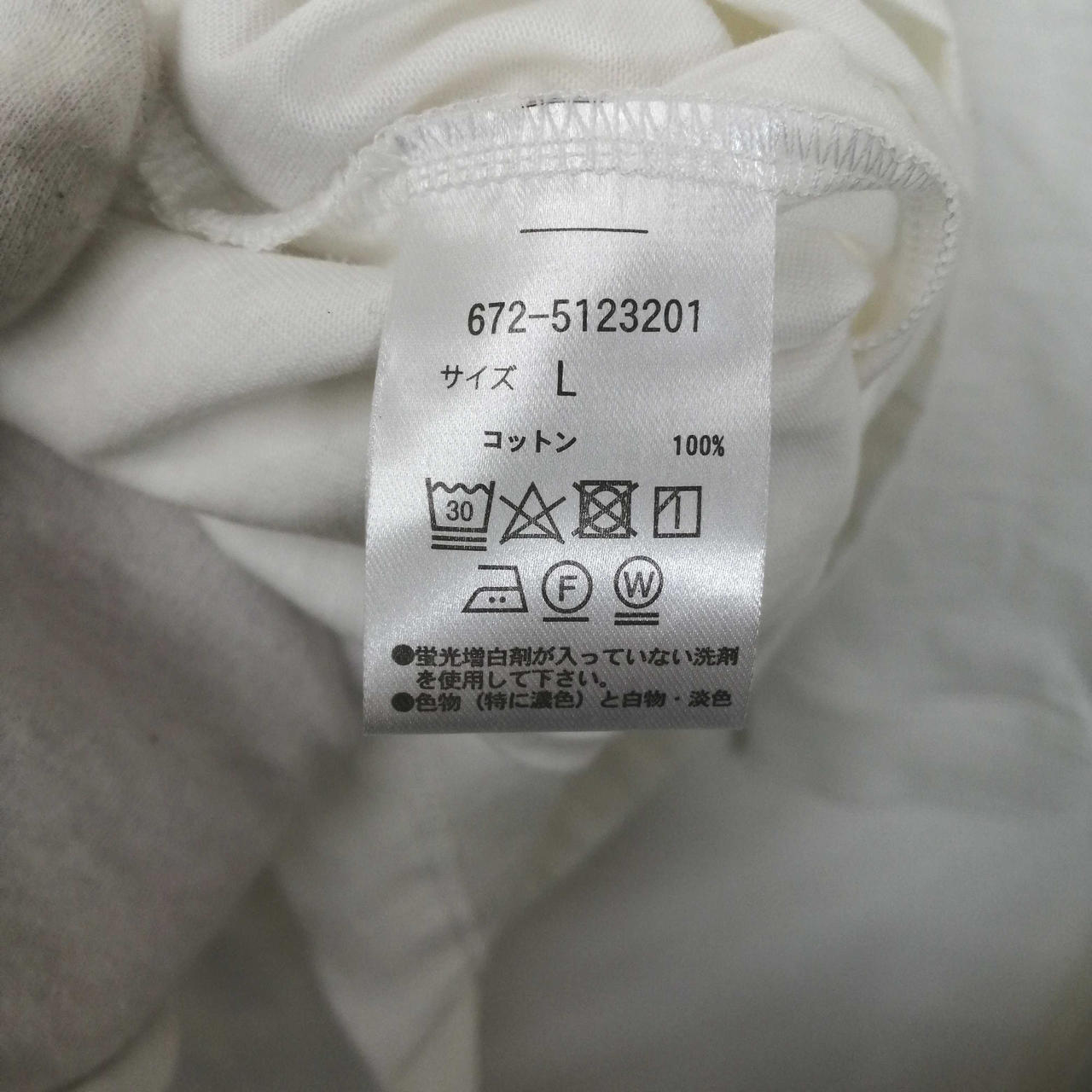 サイズ：L　ケアラベル