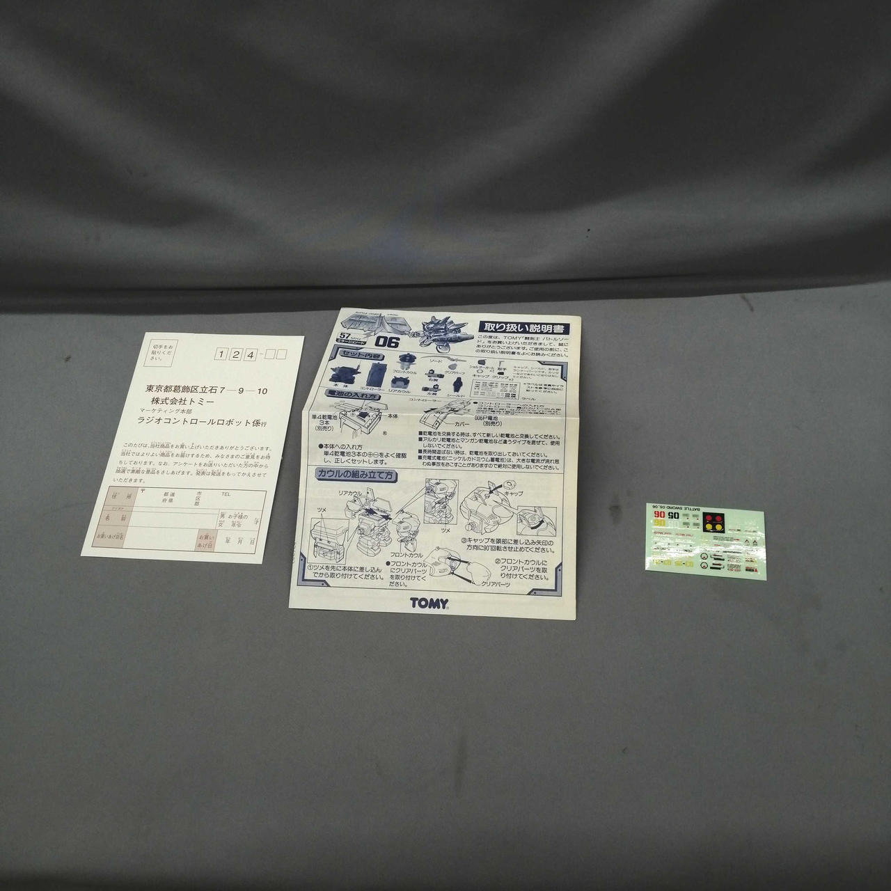 取扱説明書、シール、ハガキ