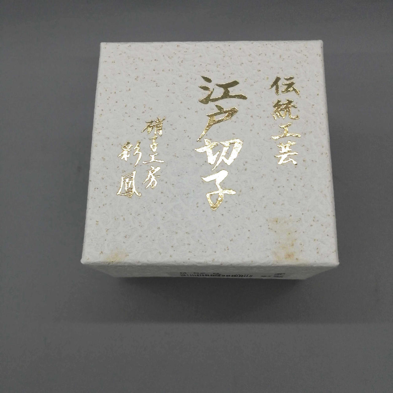 箱にシミ汚れがあります。