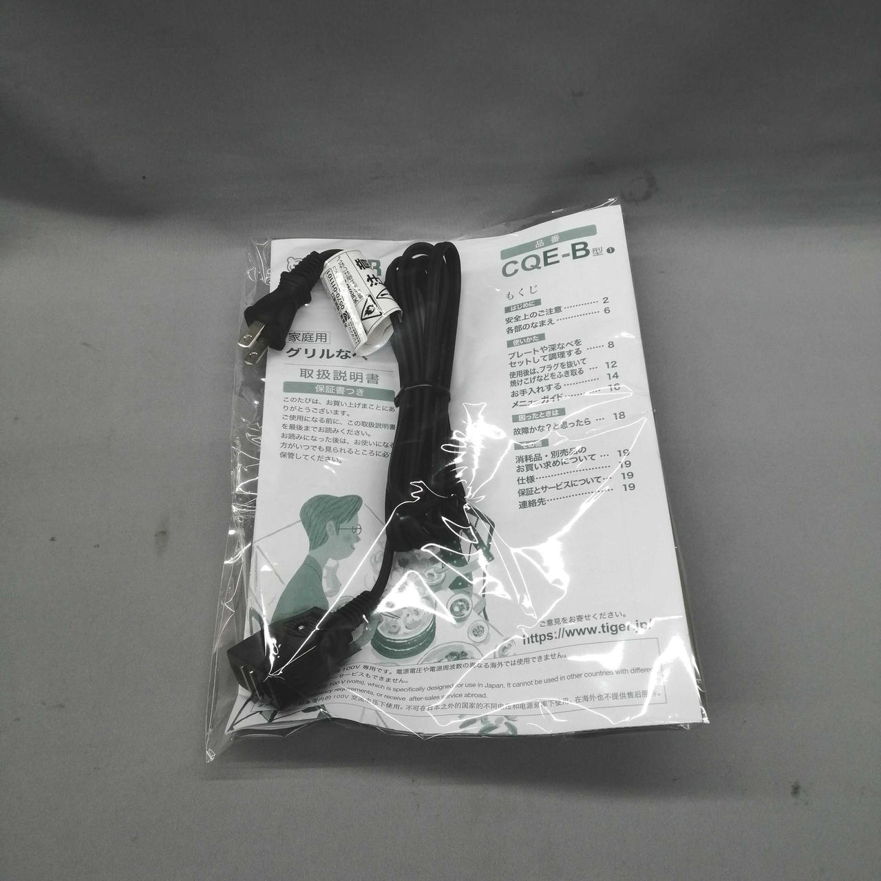 取扱い説明書、ACアダプター