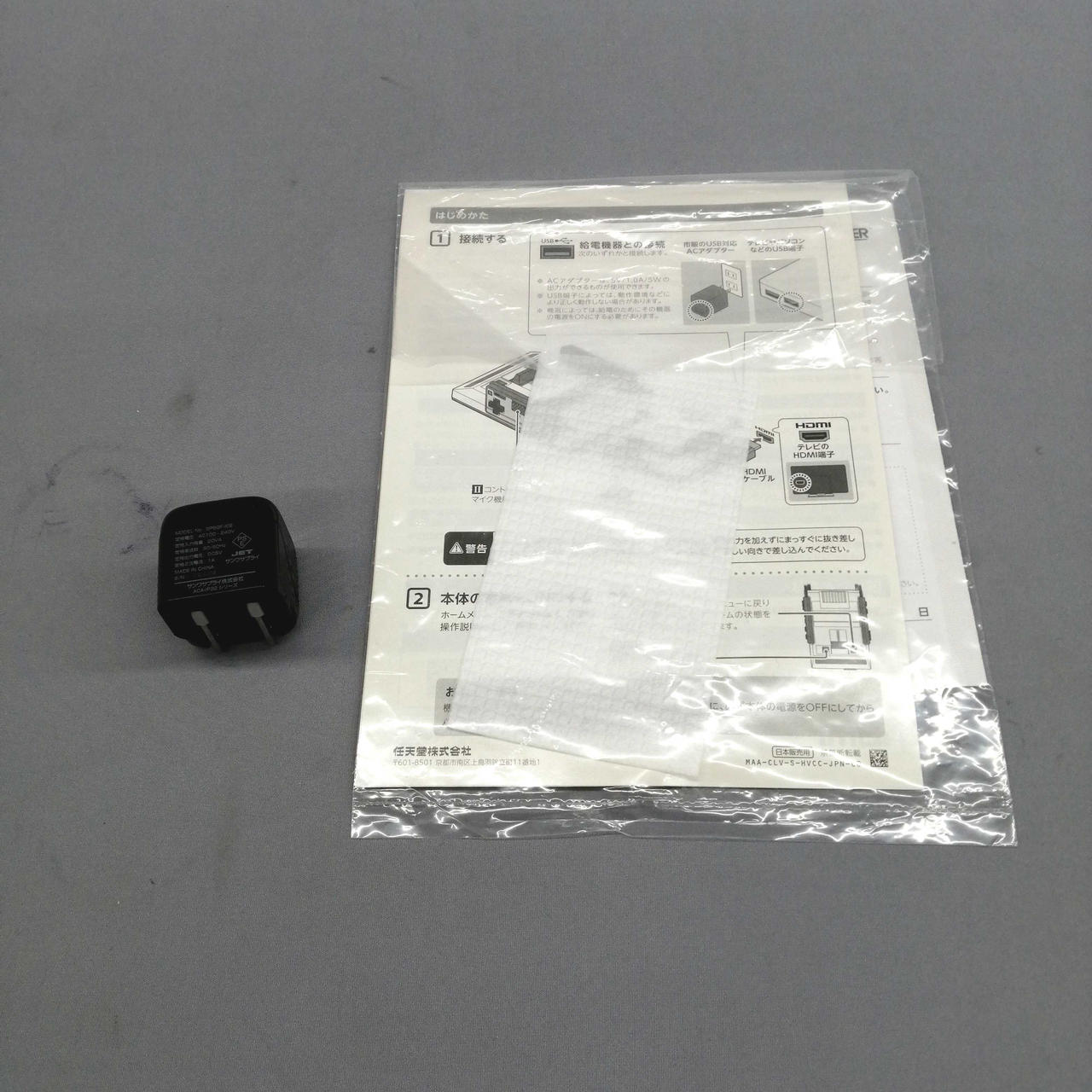 USB対応ACアダプター、取扱説明書