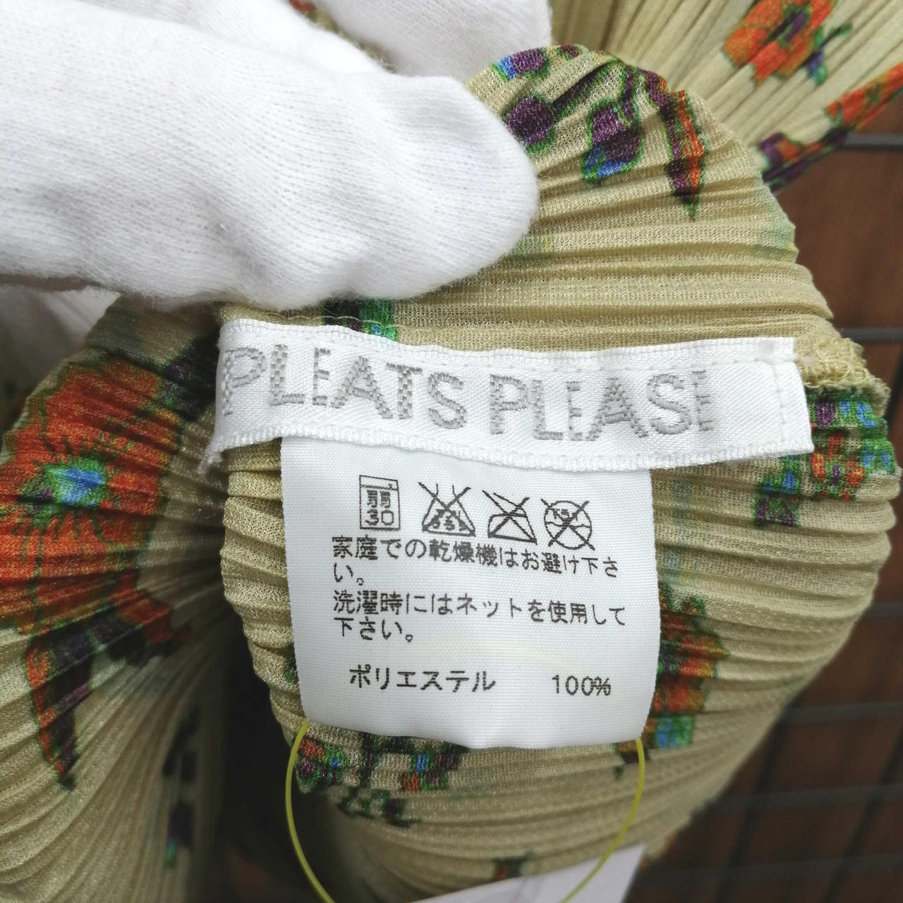 インナーケアラベル