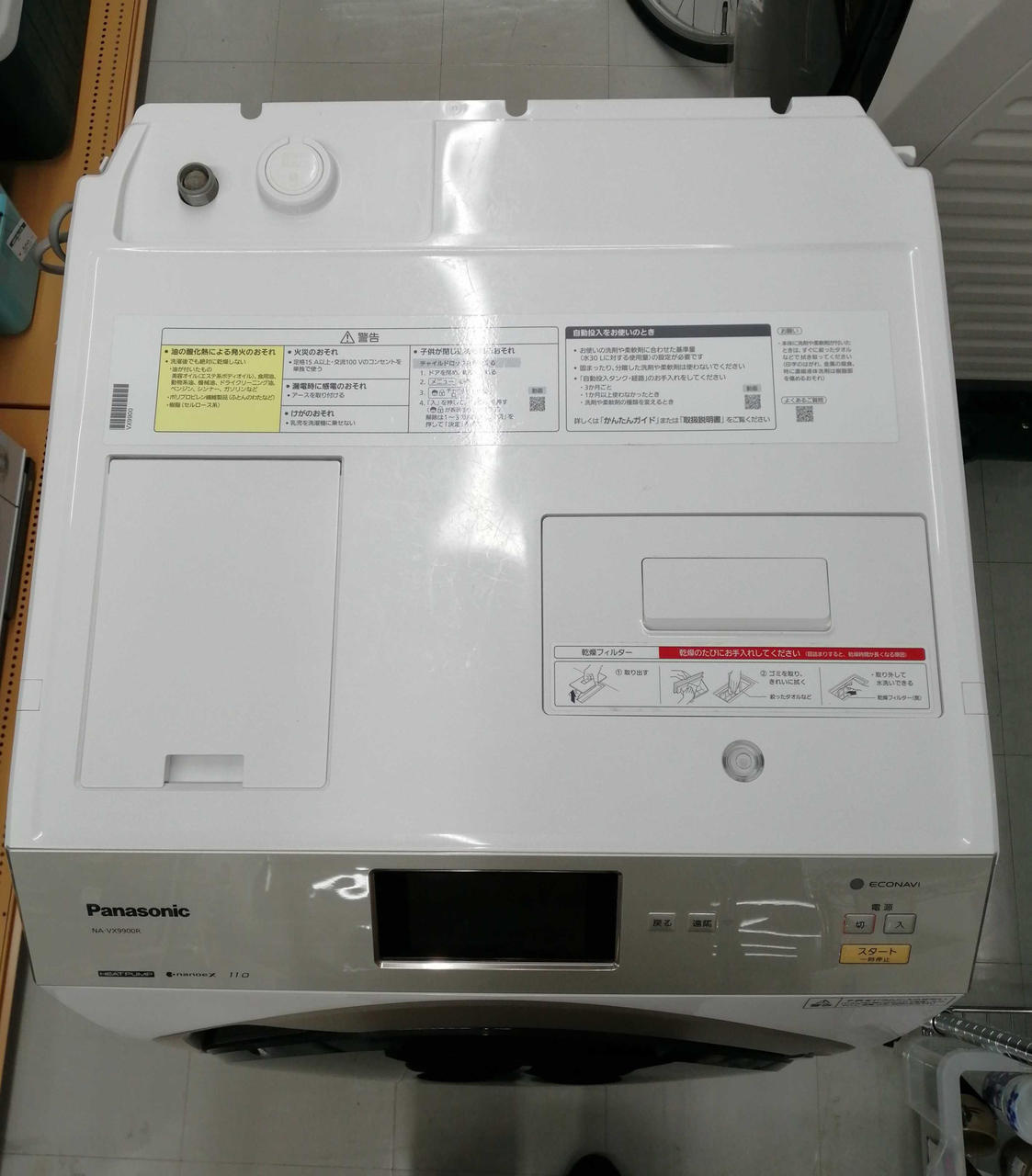 キズ、よごれがあります