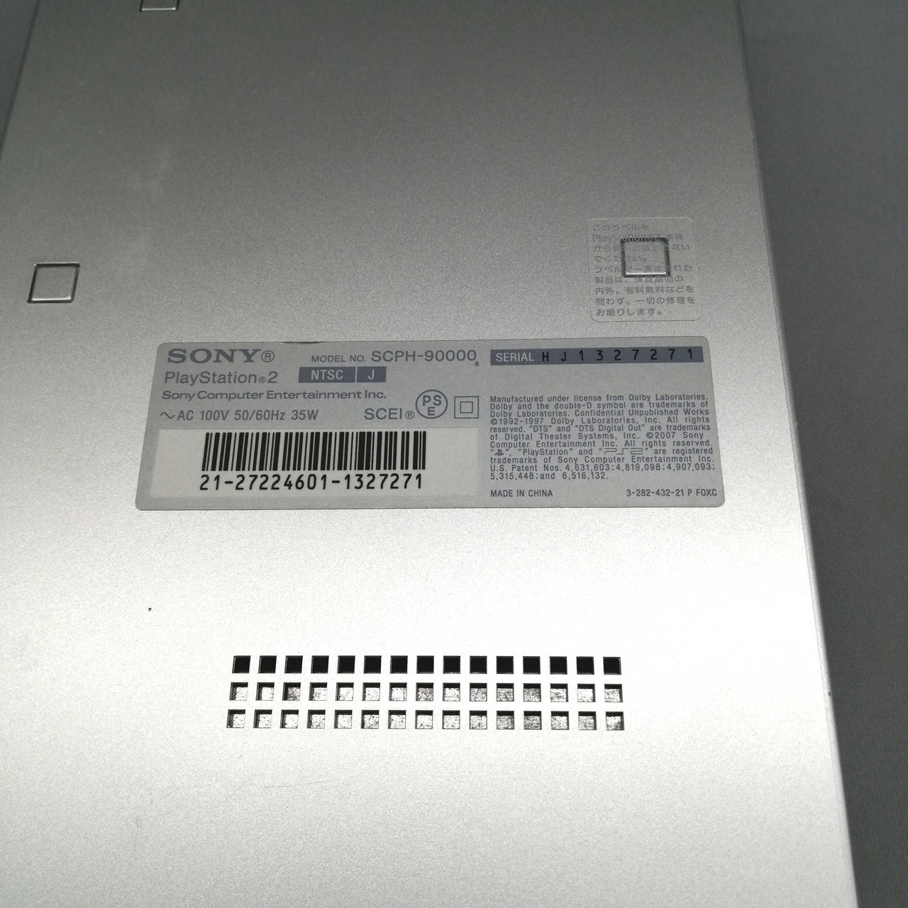 型番とシリアル