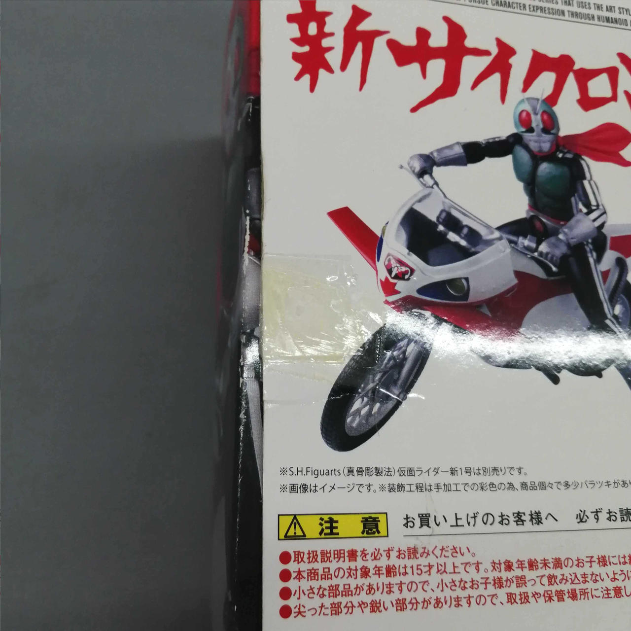 シール痕があります。