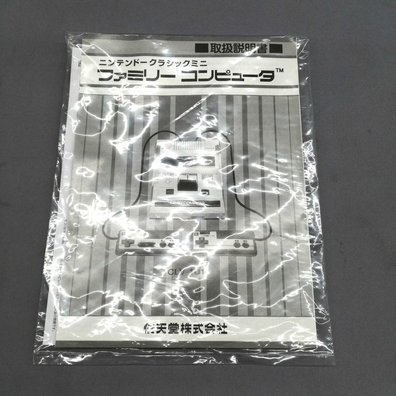 取扱説明書
