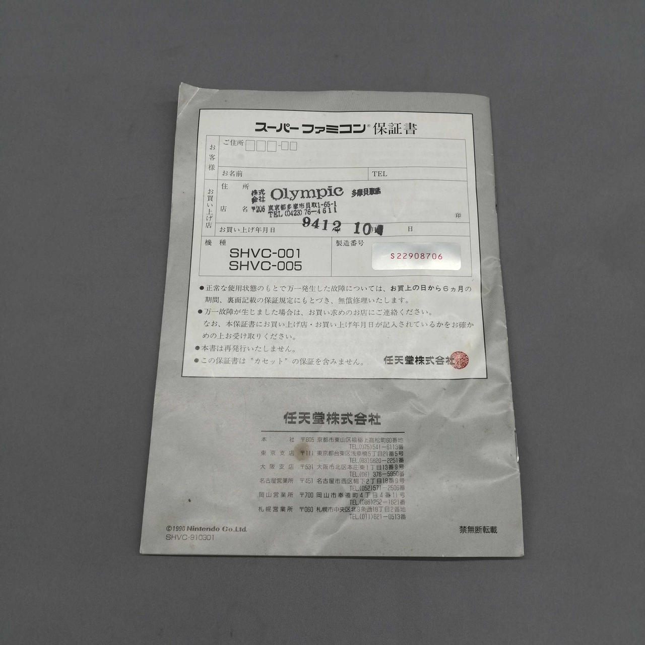 汚れがあります。
