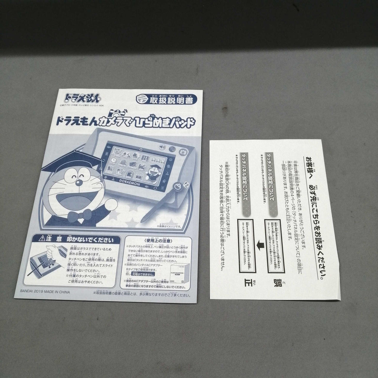 取扱説明書