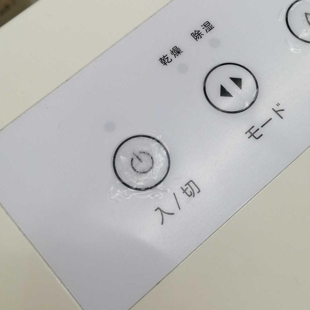 ボタンのフィルムに傷があります。