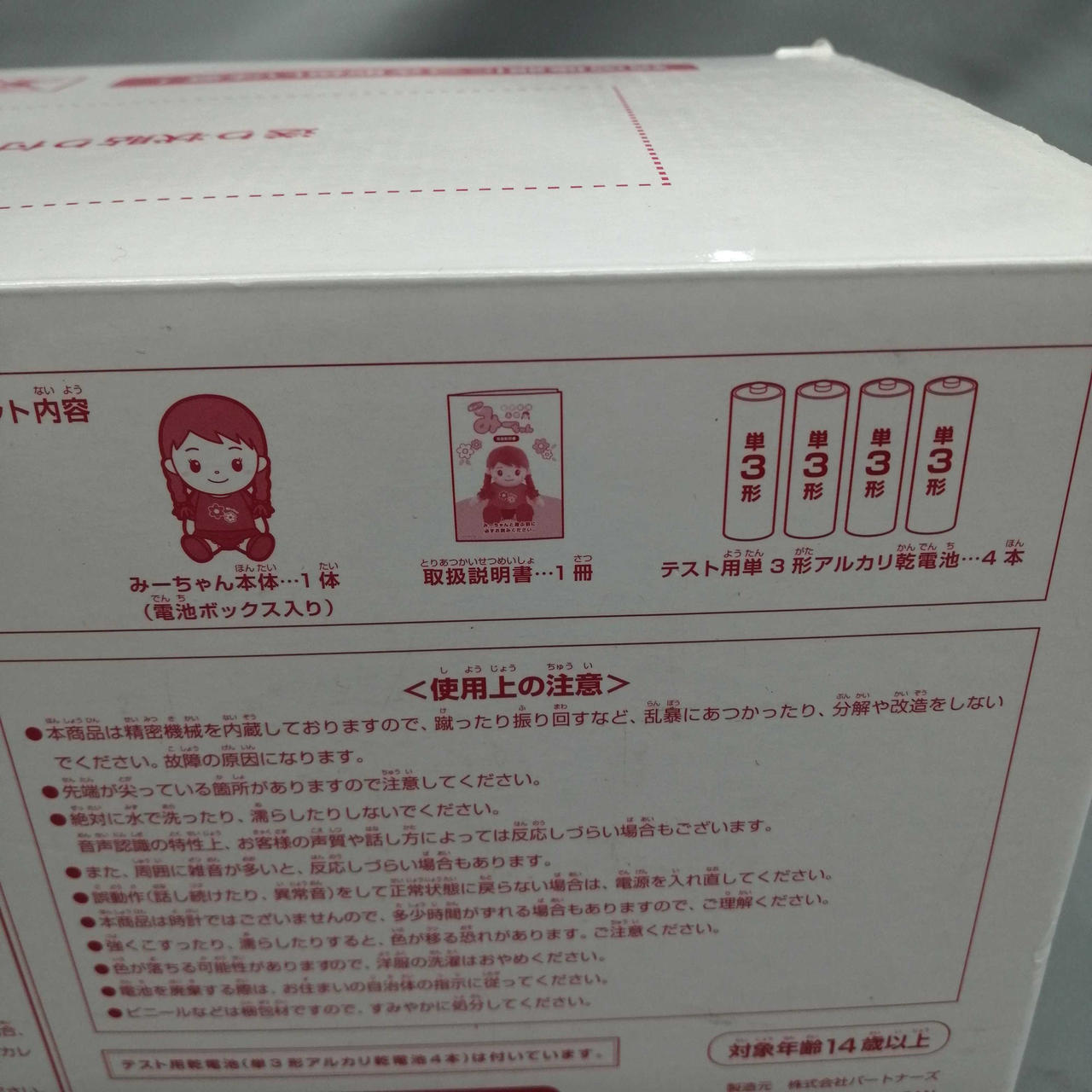 テスト電池は付属しません。