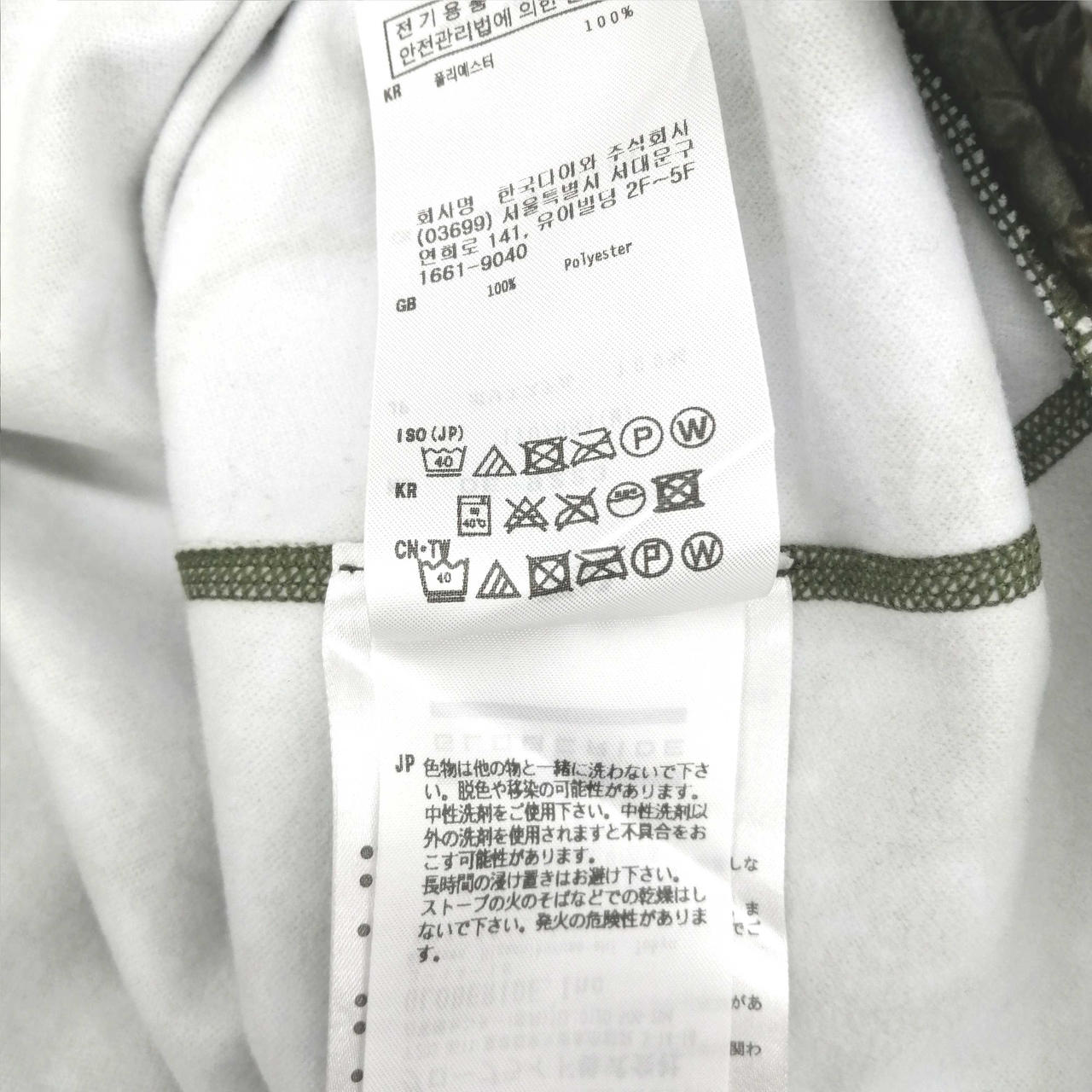 ケアラベル
