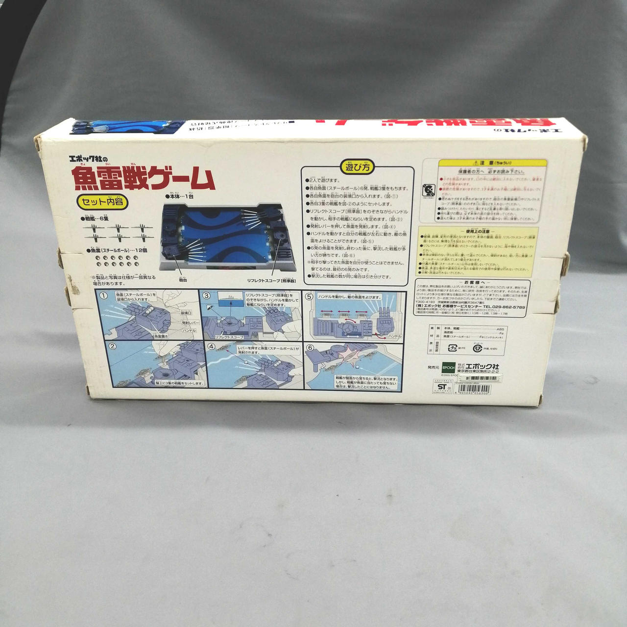 魚雷本来12個ですが6個欠品です。