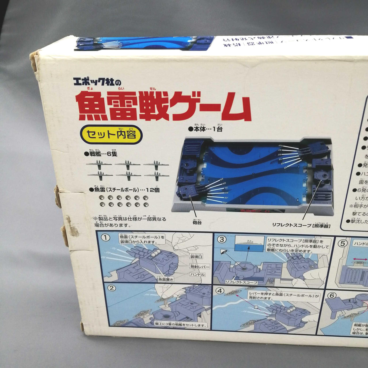箱にダメージがあります。