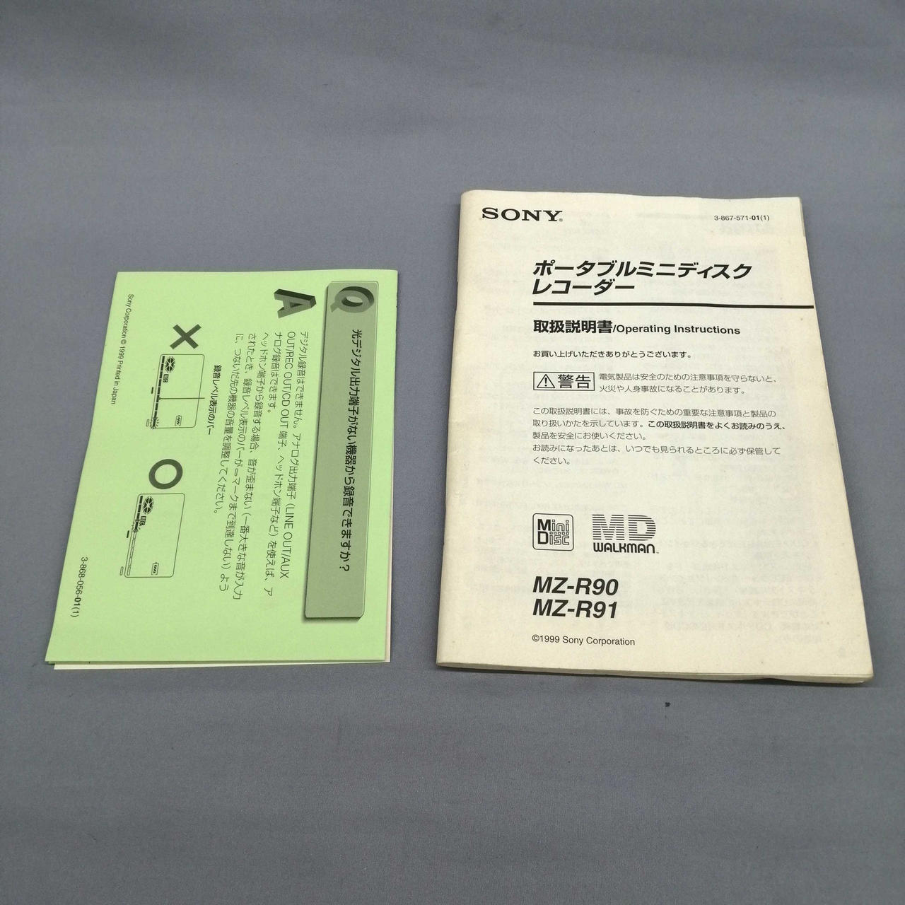 取扱説明書