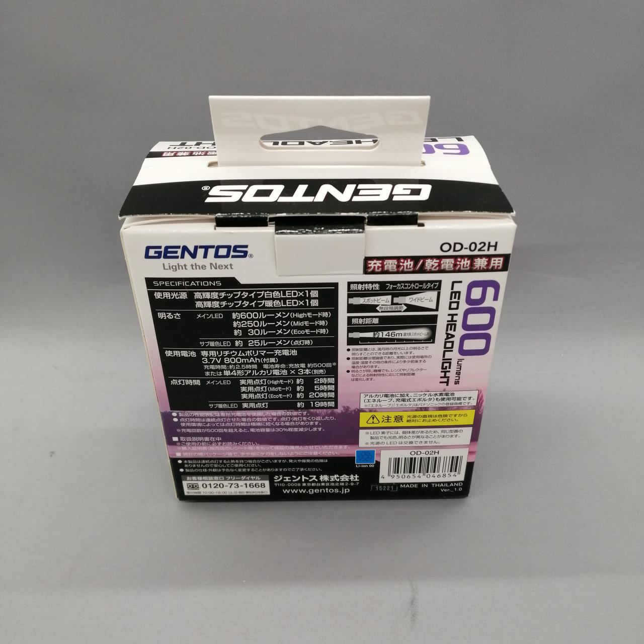 明るさは600lmです。