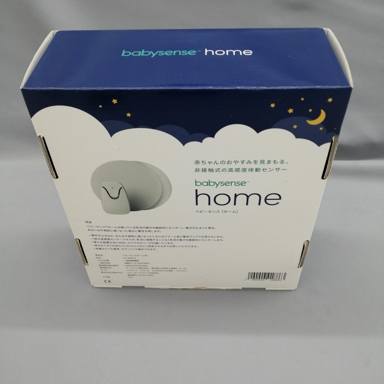 【箱なし】ベビーセンスホーム　babysense  楽天市場】＼レビュー投稿で2,000円クーポンGet／ 正規販売店