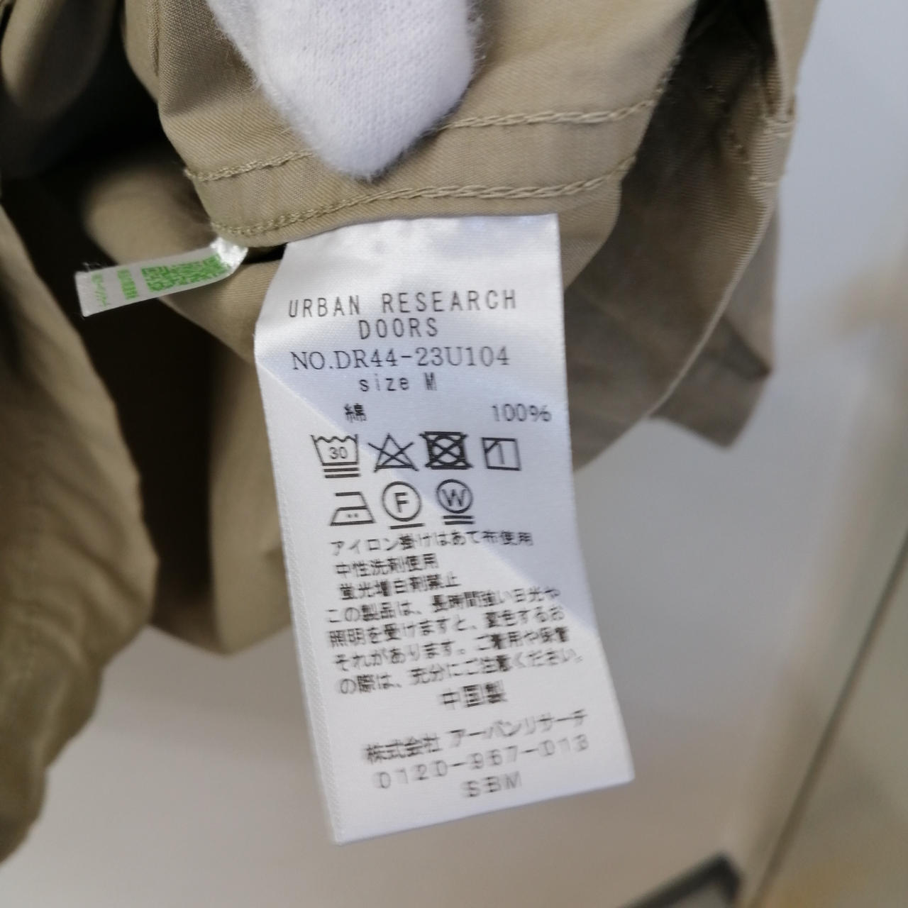 サイズ：M　ケアラベル