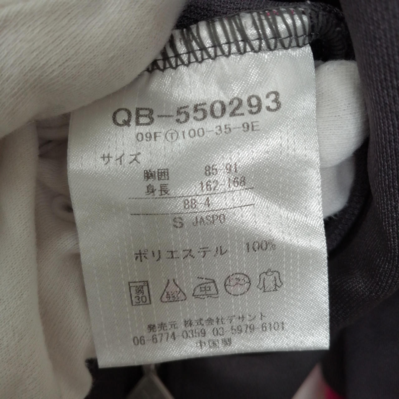 サイズ:S
ケアラベル