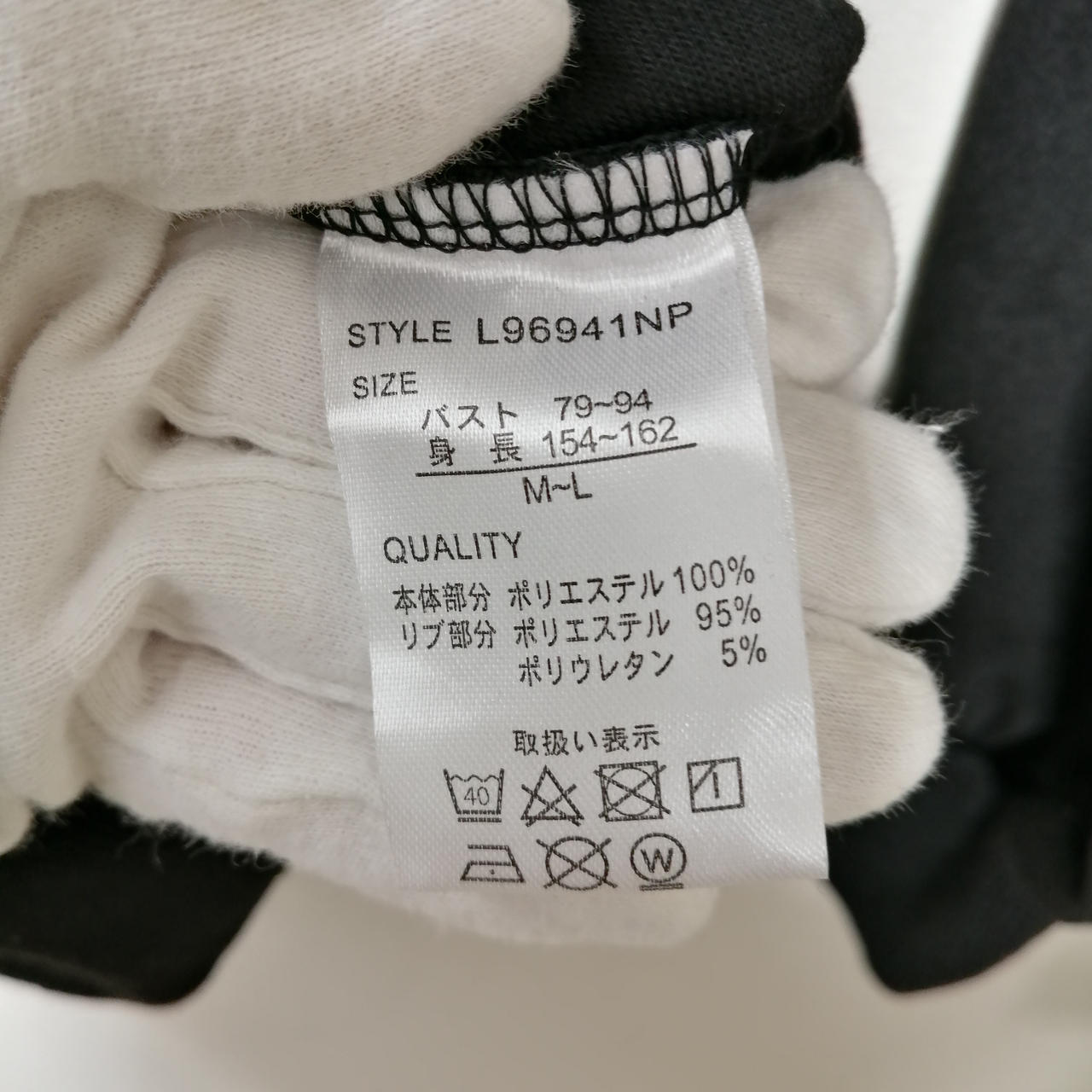 サイズ:M ～L 
ケアラベル