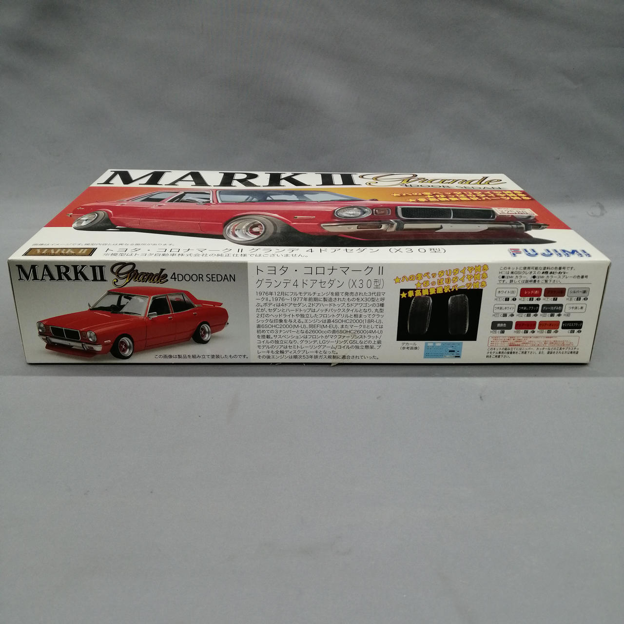 開封しています。