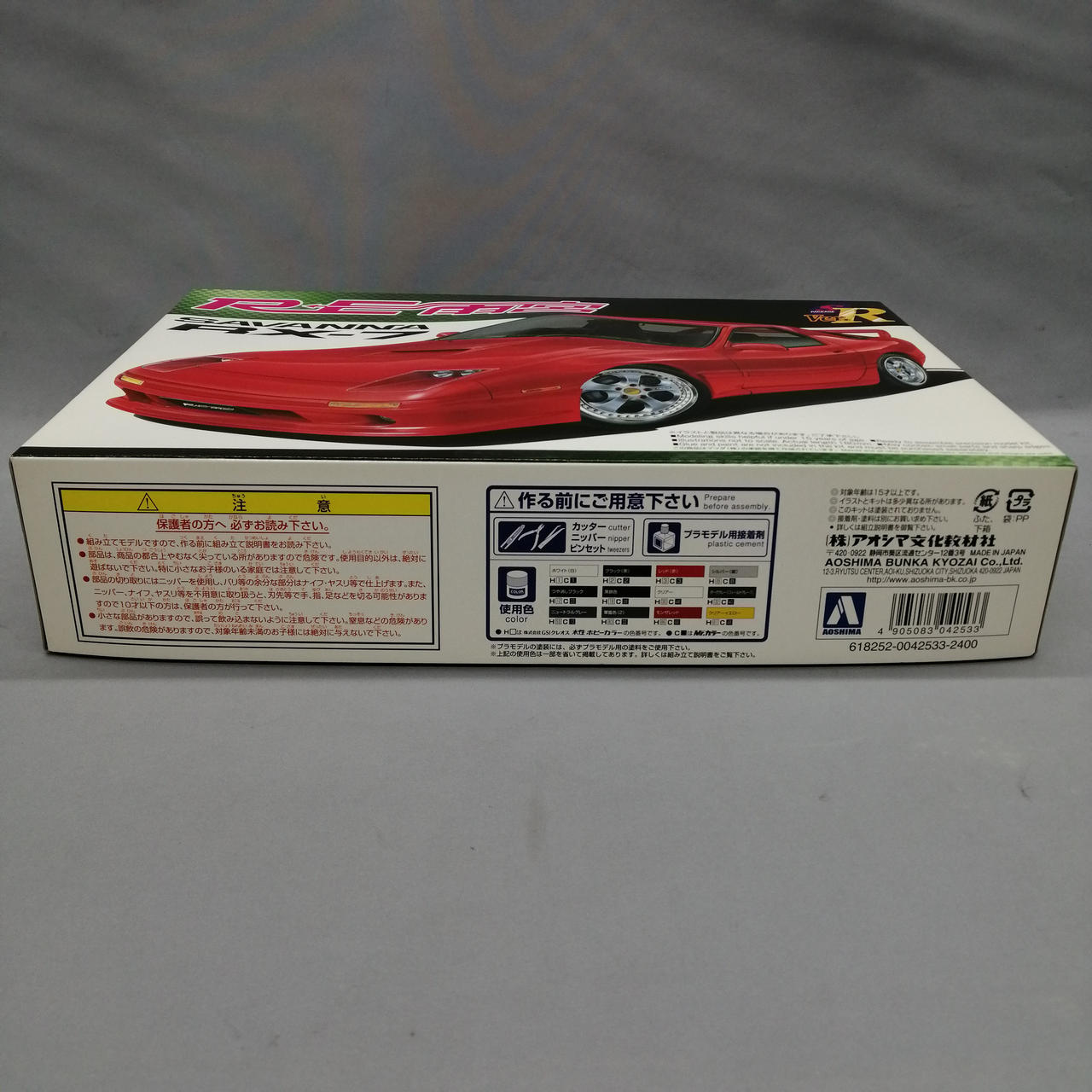 開封しています。