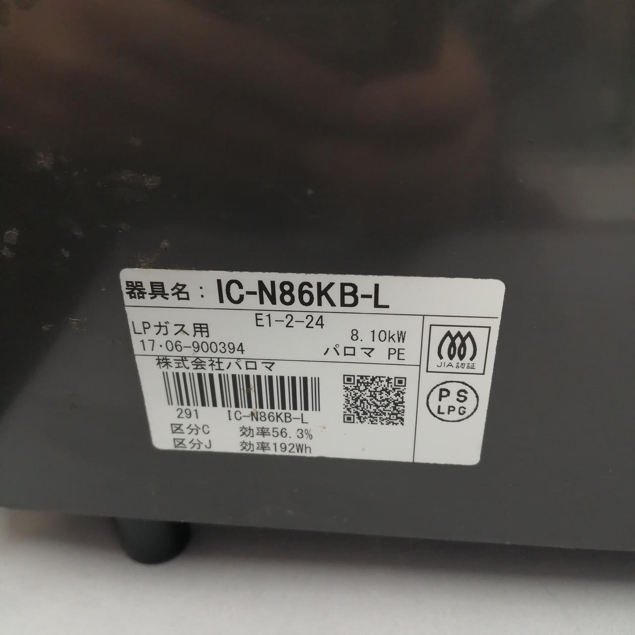 パロマ★LPガス（プロパンガス）★IC-N86KB-L 2017年製 Amazon.co.jp: IC-N86KB-L LPG(プロパンガス用) ガステ-ブル 左