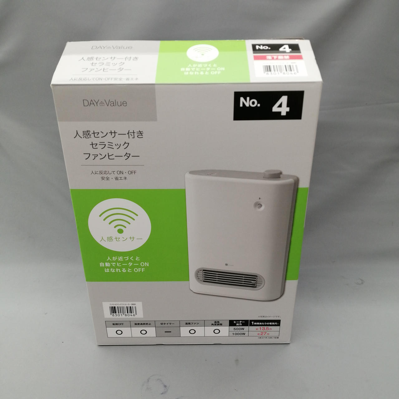 【新品未使用】値下げ⭐︎セラミックヒーター 大風量 人感センサー 温度センサー付 楽天市場】【スーパーSALE期間限定】「楽天1位」「進化型 人感
