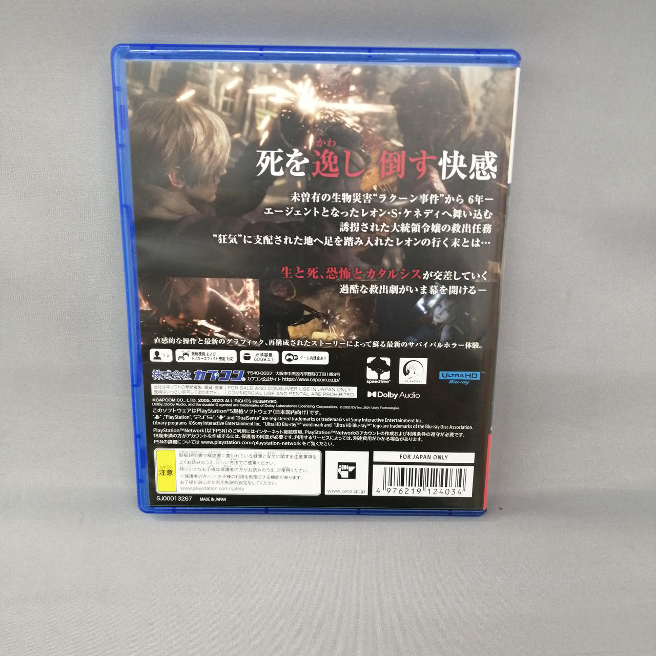 CAPCOM|BIOHAZARD RE:4|HARDOFFオフモール（オフモ