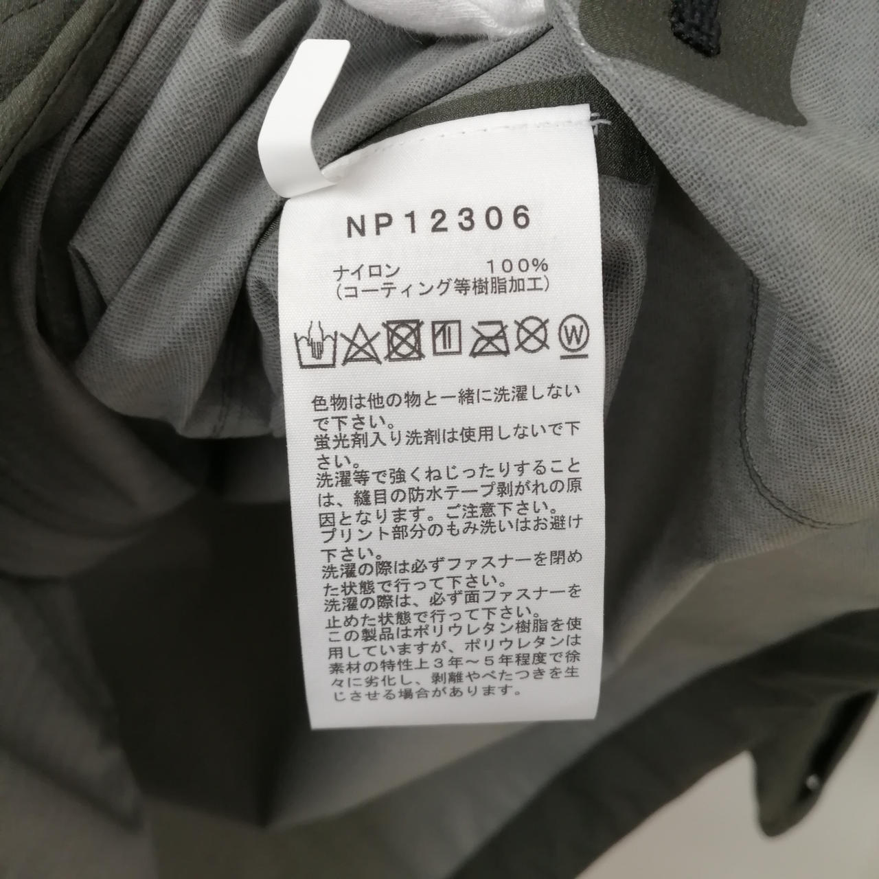 型番
ケアラベル