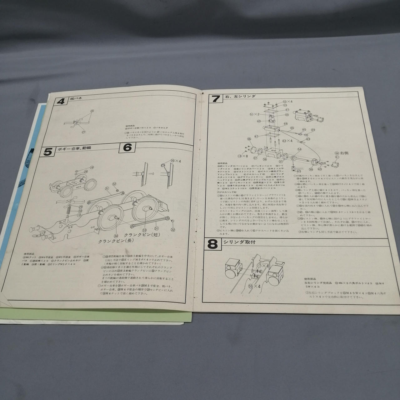 シミや汚れがあります。